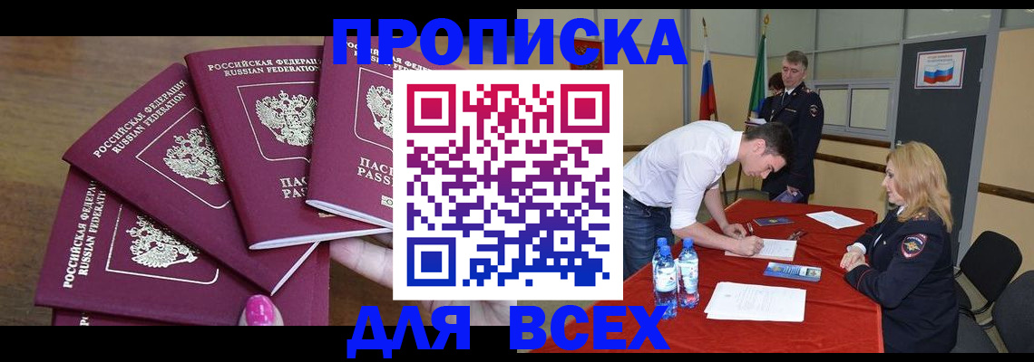 прописка иностранных граждан в Дербенте