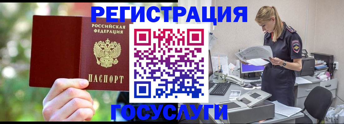 прописка в Дербенте